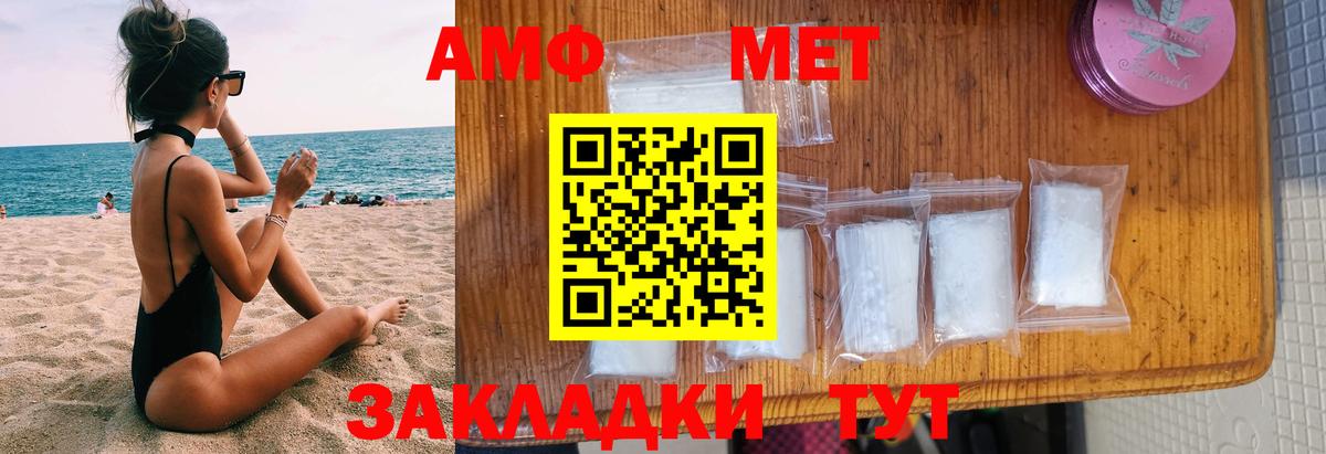 АМФ  Вход с VPN  АМФЕТАМИН  Амфетамин VHQ  Волоколамск 