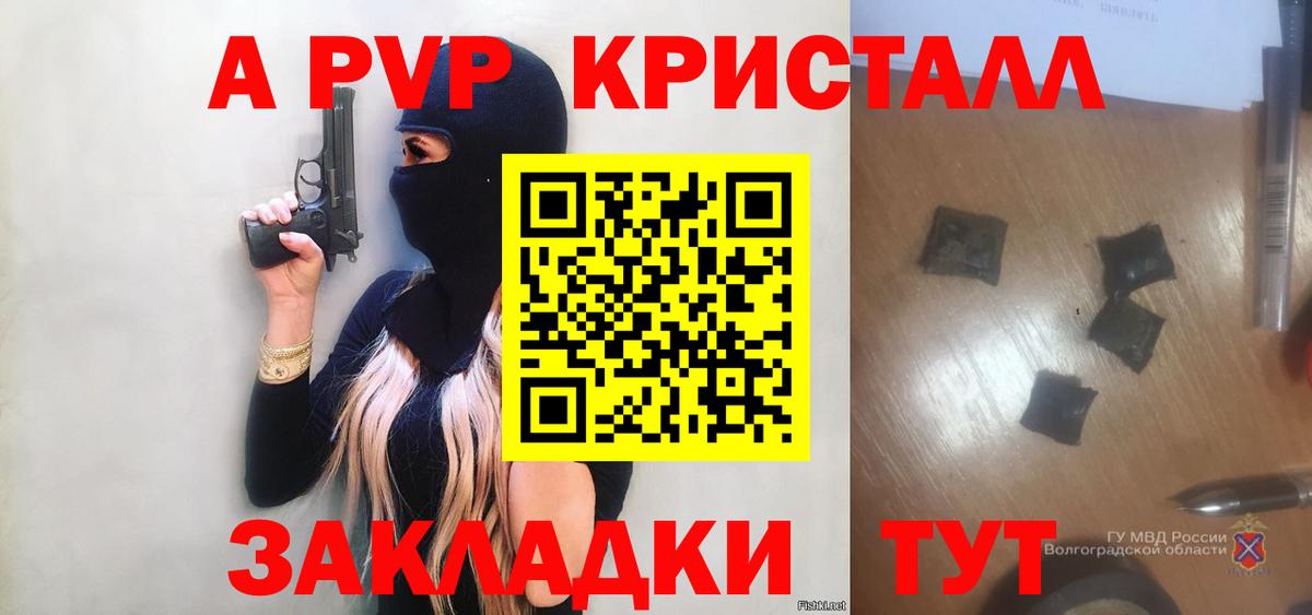 Alpha PVP СК  Alfa_PVP СК КРИС  Вход с VPN  Волоколамск 