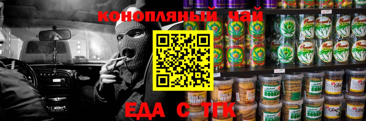 Canna-Cookies конопля  Вход с VPN  Волоколамск 