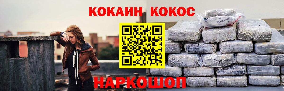 Кокаин FishScale  купить наркоту  Кокаин Эквадор  Cocaine  Волоколамск  Вход с VPN 