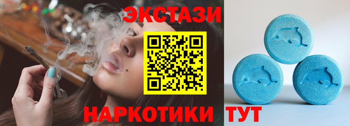 Волоколамск  Экстази  Ecstasy 250 мг  Вход с VPN  Ecstasy 250 мг 