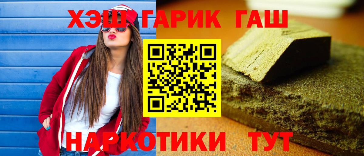 Гашиш хэш Волоколамск