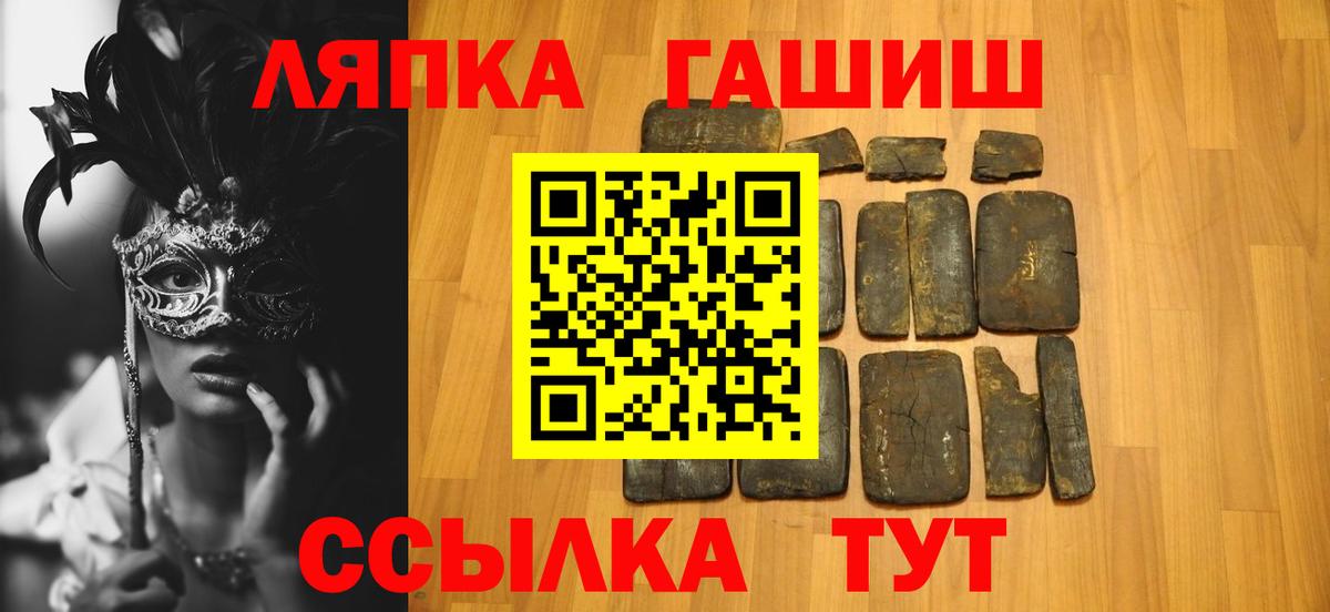 ГАШ  Вход с VPN  ГАШ hashish  Волоколамск  Гашиш AMNESIA HAZE 