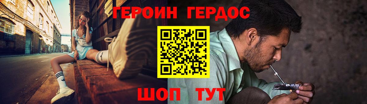 Героин герыч Волоколамск