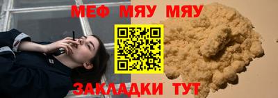 меф Гусь-Хрустальный