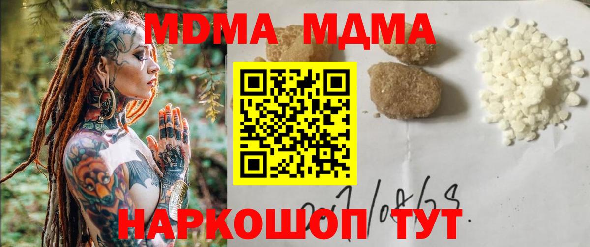 Волоколамск  MDMA crystal  MDMA VHQ  Вход с VPN 