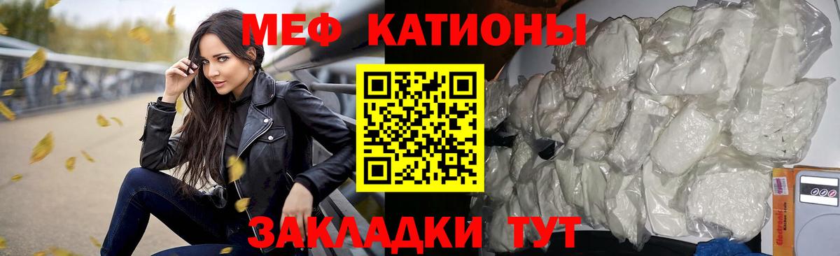 МЕФ  Меф  Меф mephedrone  Вход с VPN  Меф мука  Волоколамск 
