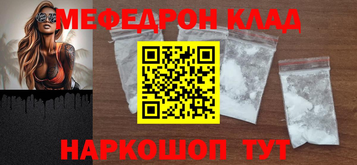 Меф кристаллы Волоколамск