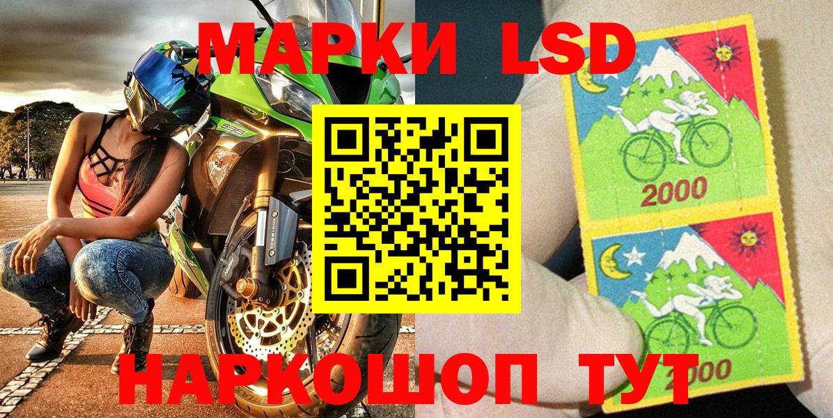 Марки 25I-NBOMe 1,8мг  Вход с VPN  Марки 25I-NBOMe  Волоколамск 