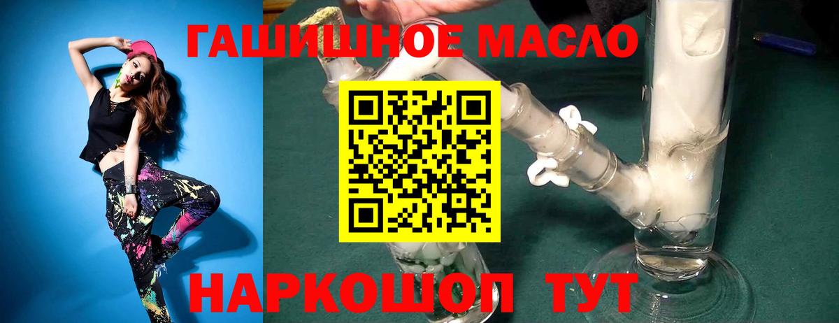 Дистиллят ТГК THC oil Волоколамск