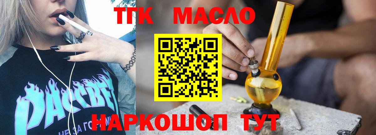 Волоколамск  Дистиллят ТГК вейп с тгк  Вход с VPN  Дистиллят ТГК Wax 