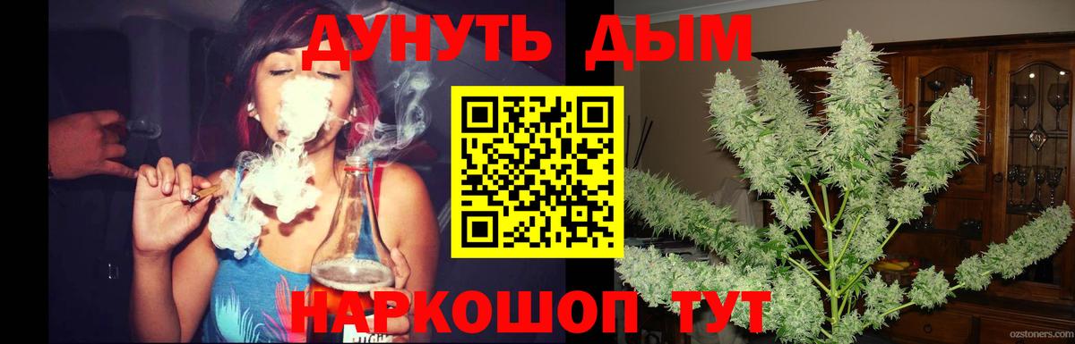 Бошки Шишки White Widow Волоколамск